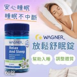 WAGNER 放鬆睡眠錠(60顆)