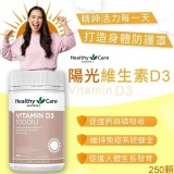 Healthy Care 陽光維生素D3(250顆)