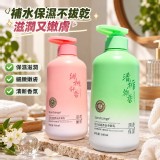 A清梔彌香 / 花萃柔潤香氛身體乳 500ml