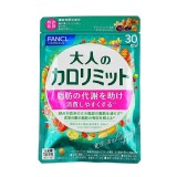 FANCL 美體熱控錠【加強版】30日 60粒/包