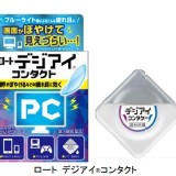 日本🇯🇵ROHTO樂敦 Digi Eye眼藥水 隱形眼鏡用12ml
