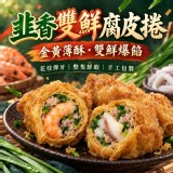 A : 花枝韭菜腐皮捲 120g