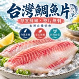 台灣鯛魚200-250g/包