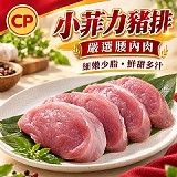 卜蜂🐷小菲力豬排(腰內肉)250公克