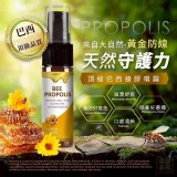 高濃度巴西蜂膠噴霧 20ML