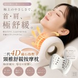 日本-二代4D磁石指壓 頸椎舒緩按摩枕