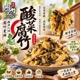 腐竹之家 酸菜腐竹100g