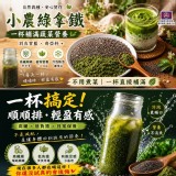 小農綠拿鐵 300g
