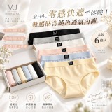 M -6件組/ 日本MUKUYA-無感貼合純色透氣內褲六色各一／盒