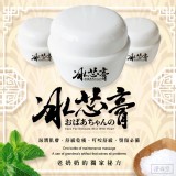 祖傳50年老秘方 老奶奶の 冰芯膏50g