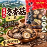 🍄角板山 乾燥冬香菇・中小朵（半斤/包）