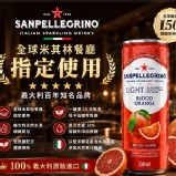 紅橙綜合(血橙)6入組 / 義大利 低熱量氣泡水果飲料系列