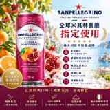 紅石榴6入組 / 義大利 低熱量氣泡水果飲料系列
