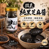 微果~100%純黑芝麻醬390g