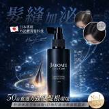 潔洛美JAROME®健髮蓬鬆泌體頭皮噴霧 100ml