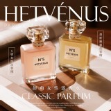 經典女性香｜粉瓶 / HETVÉNUS®N°5經典法式女性淡香水30ml