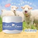 Riches 綿羊油乳霜50ml