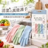 M 粉+綠+藍，1盒3雙入/ OHLIFE-莫蘭迪柔彩家務清潔手套