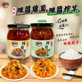 辣醬蘿蔔 450g(單罐) 鮮旺系列