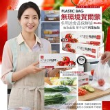 韓國製 多用途食品保鮮袋 100入/盒