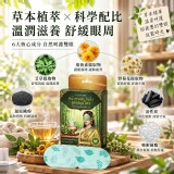 泰式草本蒸汽眼罩-7入