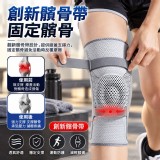 M 單支 【專業醫用級】髕骨加壓機能護膝