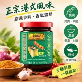 A港味咖哩煮炒醬 230g /李錦記 煮炒醬系列