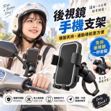 免工具秒安裝摩托車手機支架