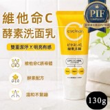 熊野油脂 cyclear 維他命C酵素洗面乳130g