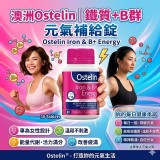 澳洲Ostelin 鐵質+B群 元氣補給錠 30顆