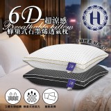 灰色【Hilton希爾頓】6D超涼感蜂巢式石墨烯透氣枕