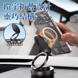 多功能磁吸折疊手機支架