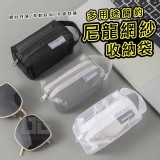 3入多用途簡約尼龍網紗收納袋-1套3入
