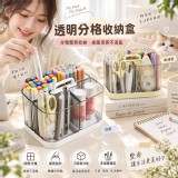 透明四格分格收納盒