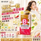 台塑生醫 醫之方 美型B群複方膠囊 30粒/盒