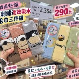 韓國熱銷｜超「磅」萌萌立體刺繡高訂款毛巾三條/包