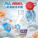 綠瓶 /🇯🇵日本 P&G ARIEL超濃縮洗衣精670g