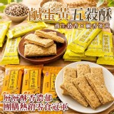 A鹹蛋黃五穀 300g