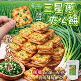 蘭陽三星蔥夾心餅130g