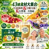 台塩生技五行精力湯(30g/包,10包/盒)