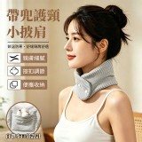 帶兜護頸小披肩
