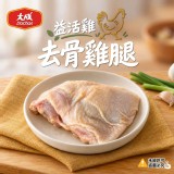 【大成】益活雞去骨雞腿 190g/包 ❌️ 官網價$169