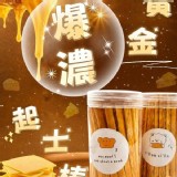 黃金爆濃起司棒100g/罐