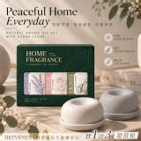 白色 ＋3瓶精油組~ETVÉNUS®無印簡約芳香擴香石(附底盤)