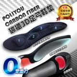 S (成人) / 台灣製造 POLIYOU 9453健康足弓鞋墊