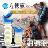 MIT方便壺行動廁所-簡易型行動便器