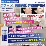 銀座Z美容外科 幹細胞神仙水500ml