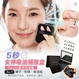 韓國AlbaNara-3in1便攜式面部香氛吸油紙1盒正裝+1盒補充