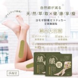 ❤️淨森堂 艾葉纖腿貼 108貼