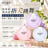 純白風鈴（花香調）香水款保濕抑菌護手霜噴霧25ml